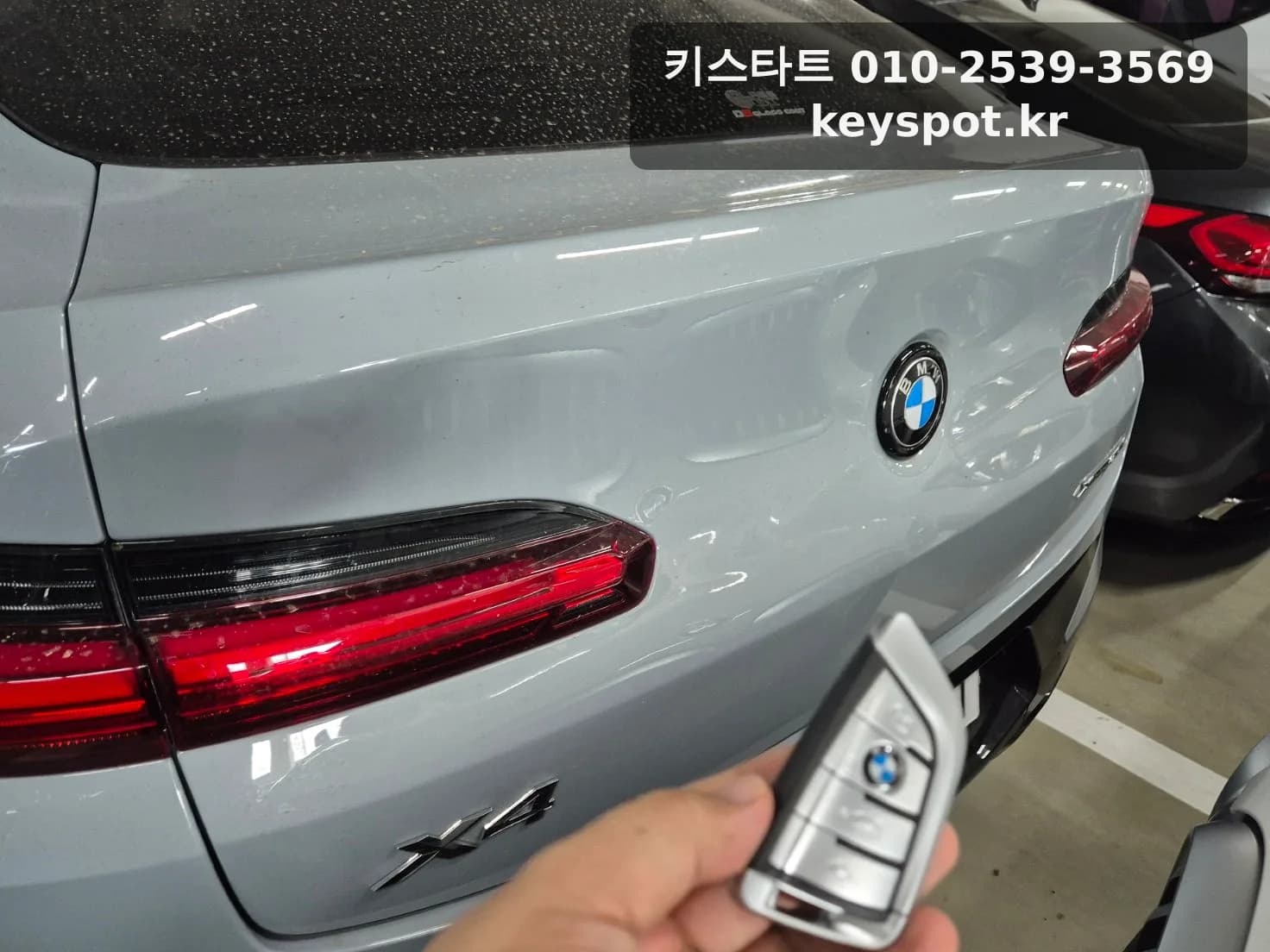 인천 남동구 간석동 BMW X4 스마트키 추가 제작 출장 사례 추가 사진 2