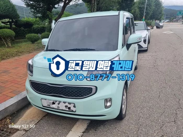 거진호텔서 레이 헤드키 통째로 분실, 현장 가공 완료