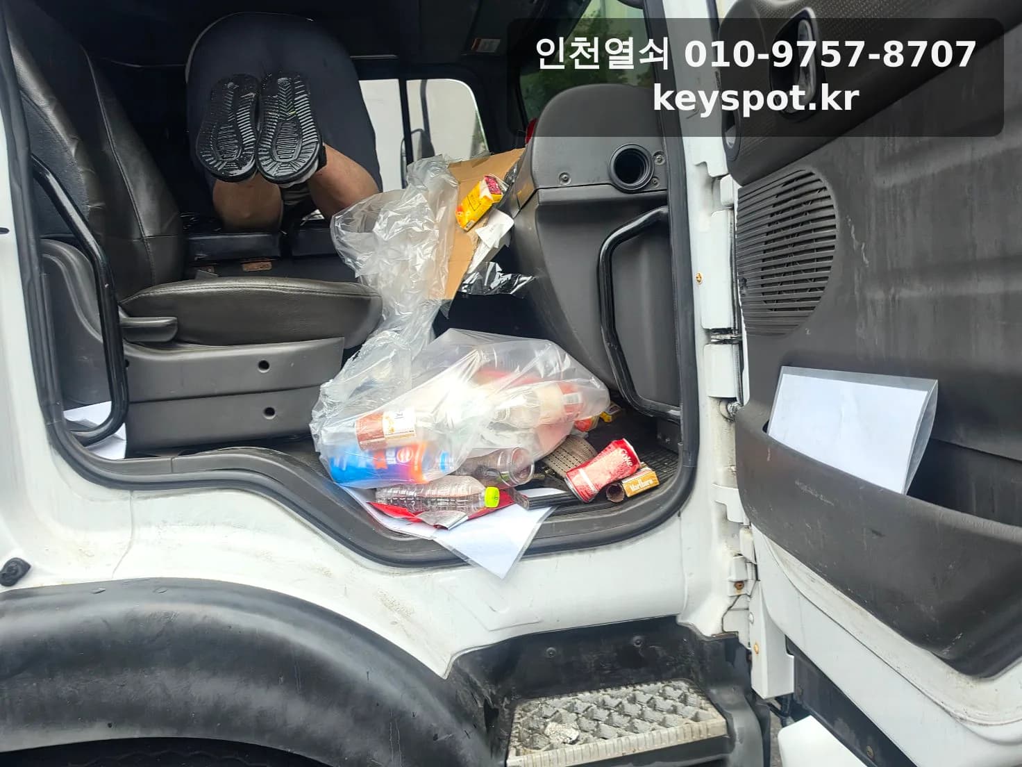 인천 서해구 현대 메가트럭 문 잠김 출장 개문 시공사례 추가 사진 2