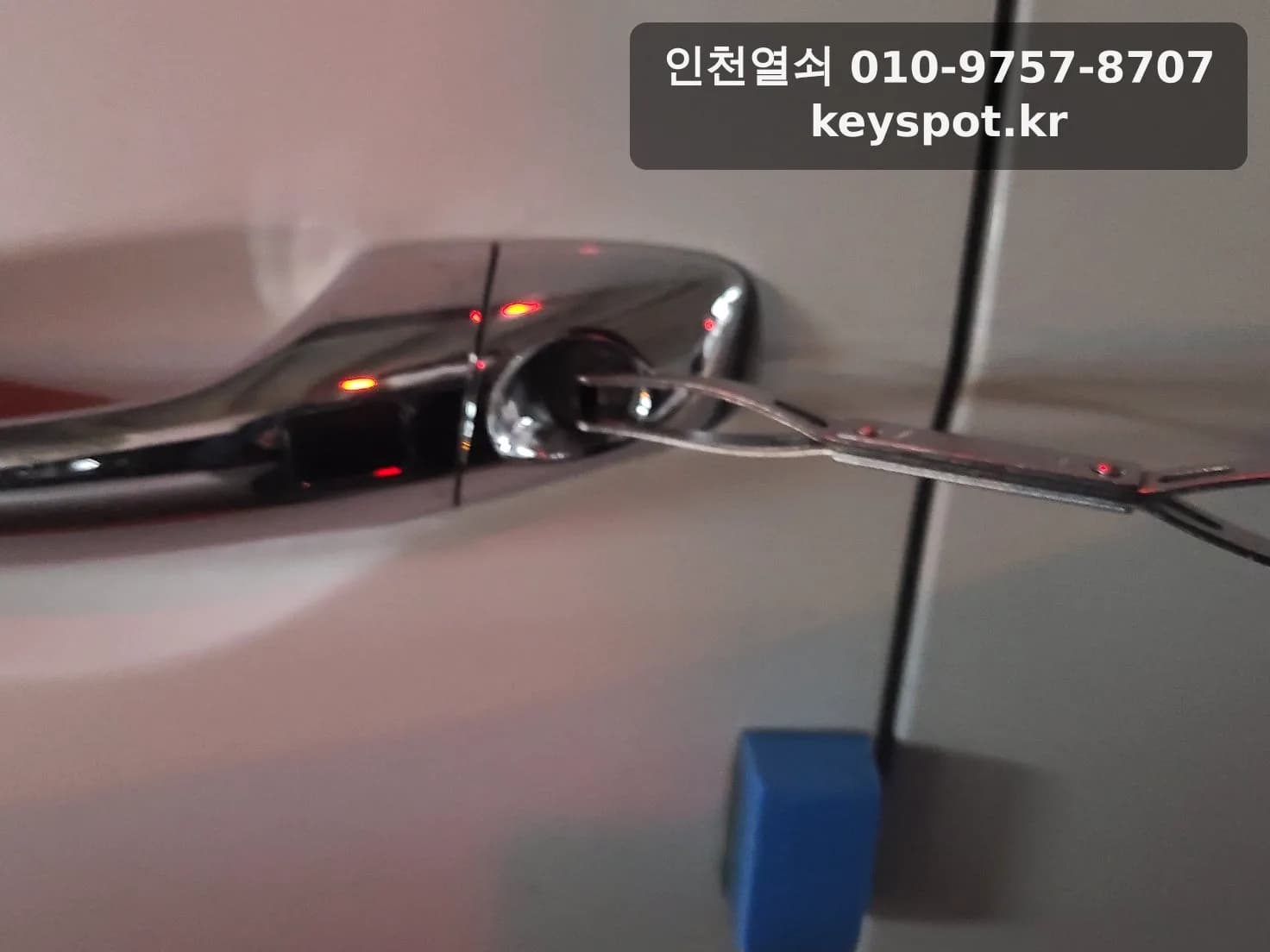 경기 김포시 싼타페 모든키 분실, 스마트키 재발급으로 해결