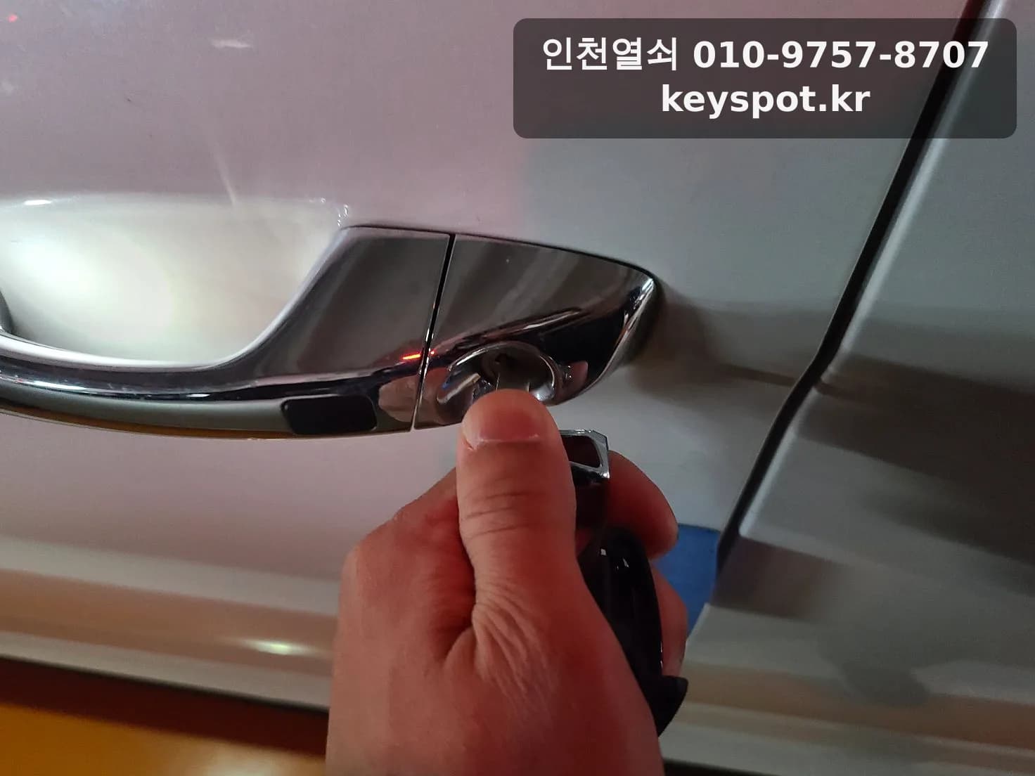 경기 김포시 싼타페 모든키 분실, 스마트키 재발급으로 해결 추가 사진 2