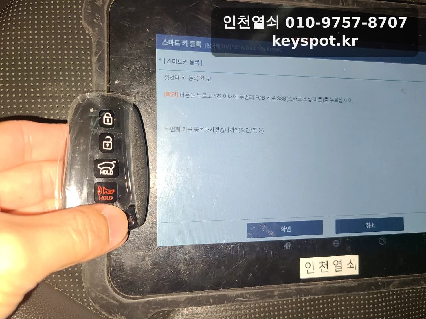 경기 김포시 싼타페 모든키 분실, 스마트키 재발급으로 해결 추가 사진 3