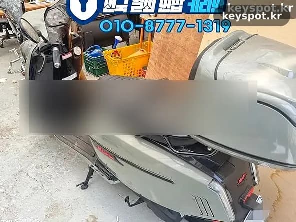 빅토리아 닉키 열쇠 전멸, 실린더 분해 없이 현장 제작