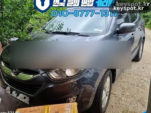 예비키도 없는 투싼IX, 진동리서 즉석 키 제작