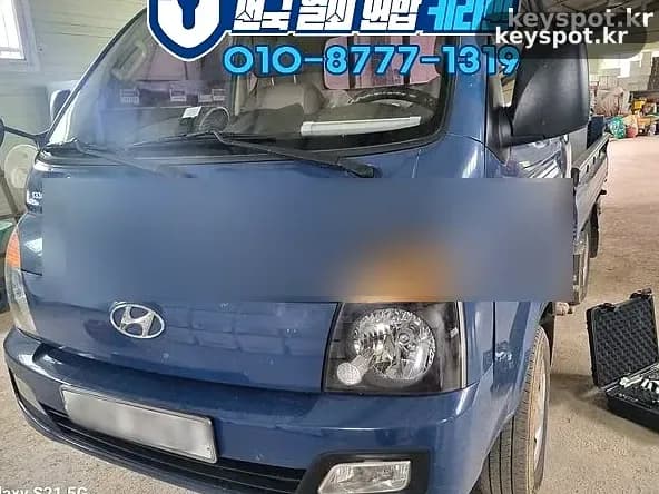 포터2 이모빌라이저 미적용, 커팅만으로 즉석 제작