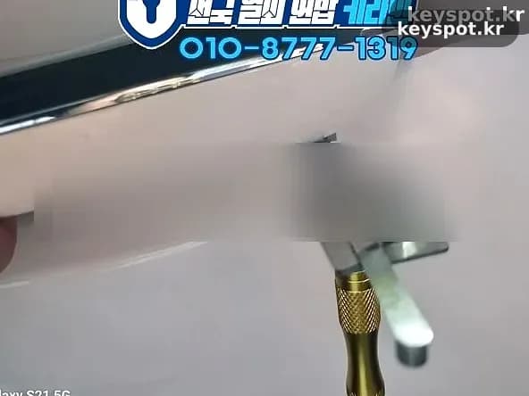 벤츠 CLE200 카브리올레, 기울어진 키홀 개문