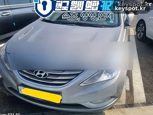 설 연휴 내린천휴게소, YF소나타키 현장 복원