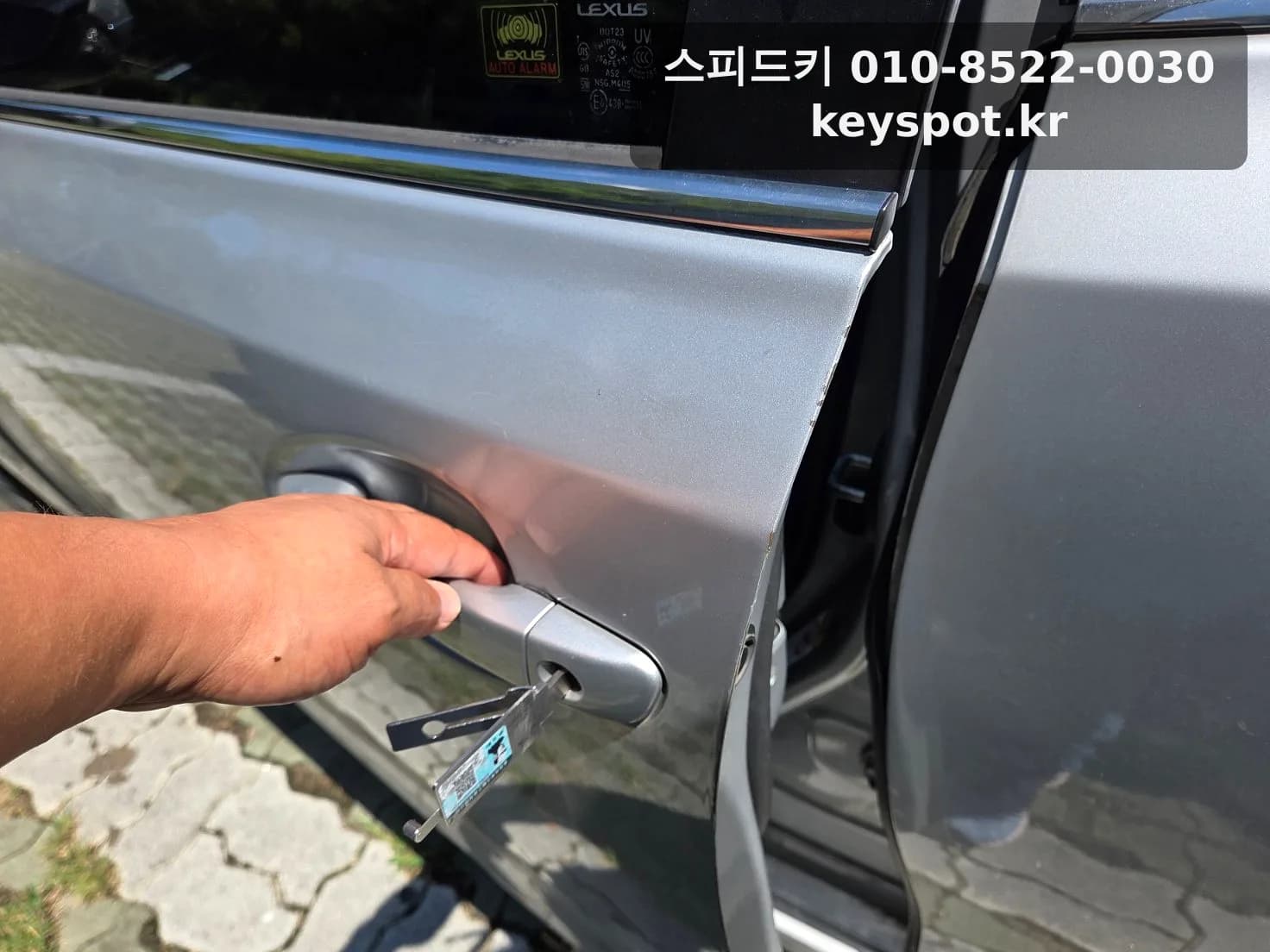 대구 수성구 2012 렉서스 CT200H 모든키 분실 재발급 추가 사진 1