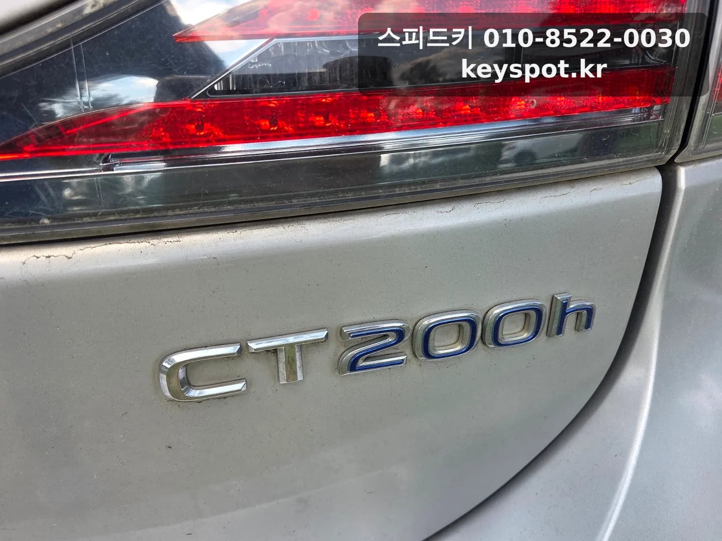 대구 수성구 2012 렉서스 CT200H 모든키 분실 재발급 추가 사진 2