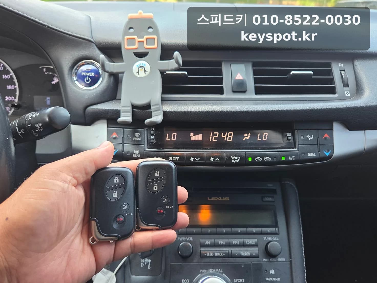 대구 수성구 2012 렉서스 CT200H 모든키 분실 재발급 추가 사진 3