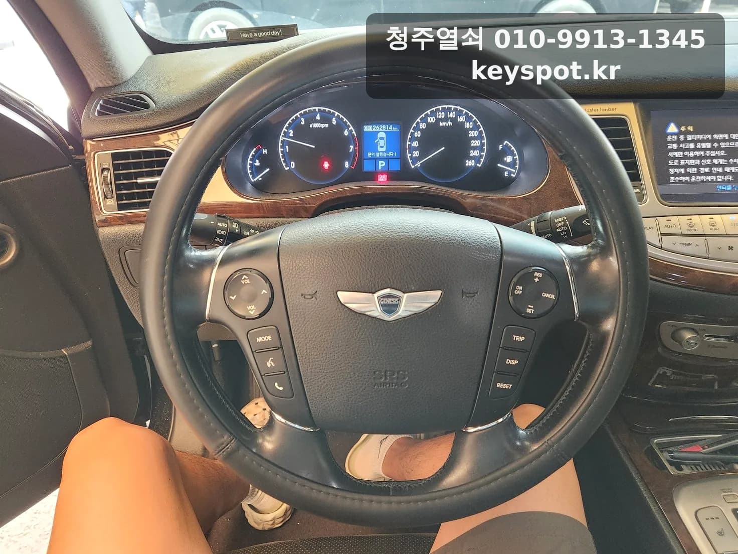 대전 서구 자동차키 2013 현대 제네시스 폴딩키 모든키 분실 재발급