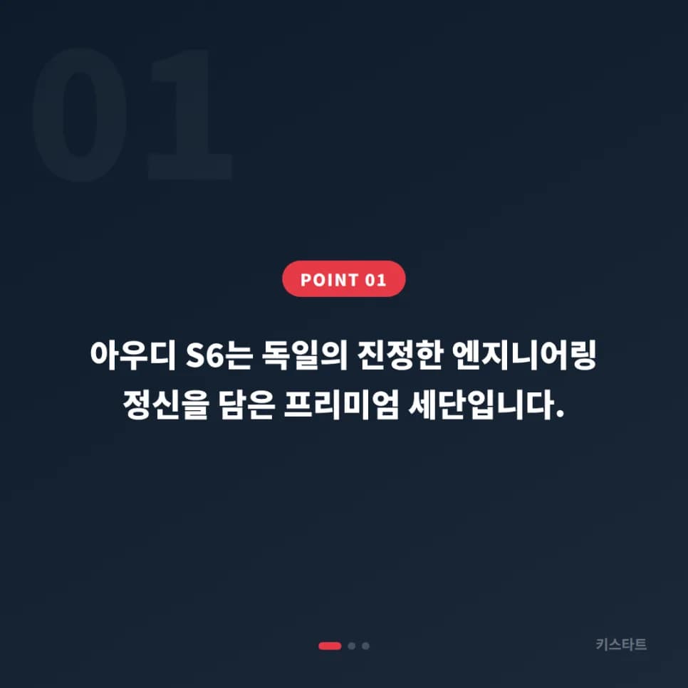 강남 서초 아우디 S6 스마트키 분실 출장제작
