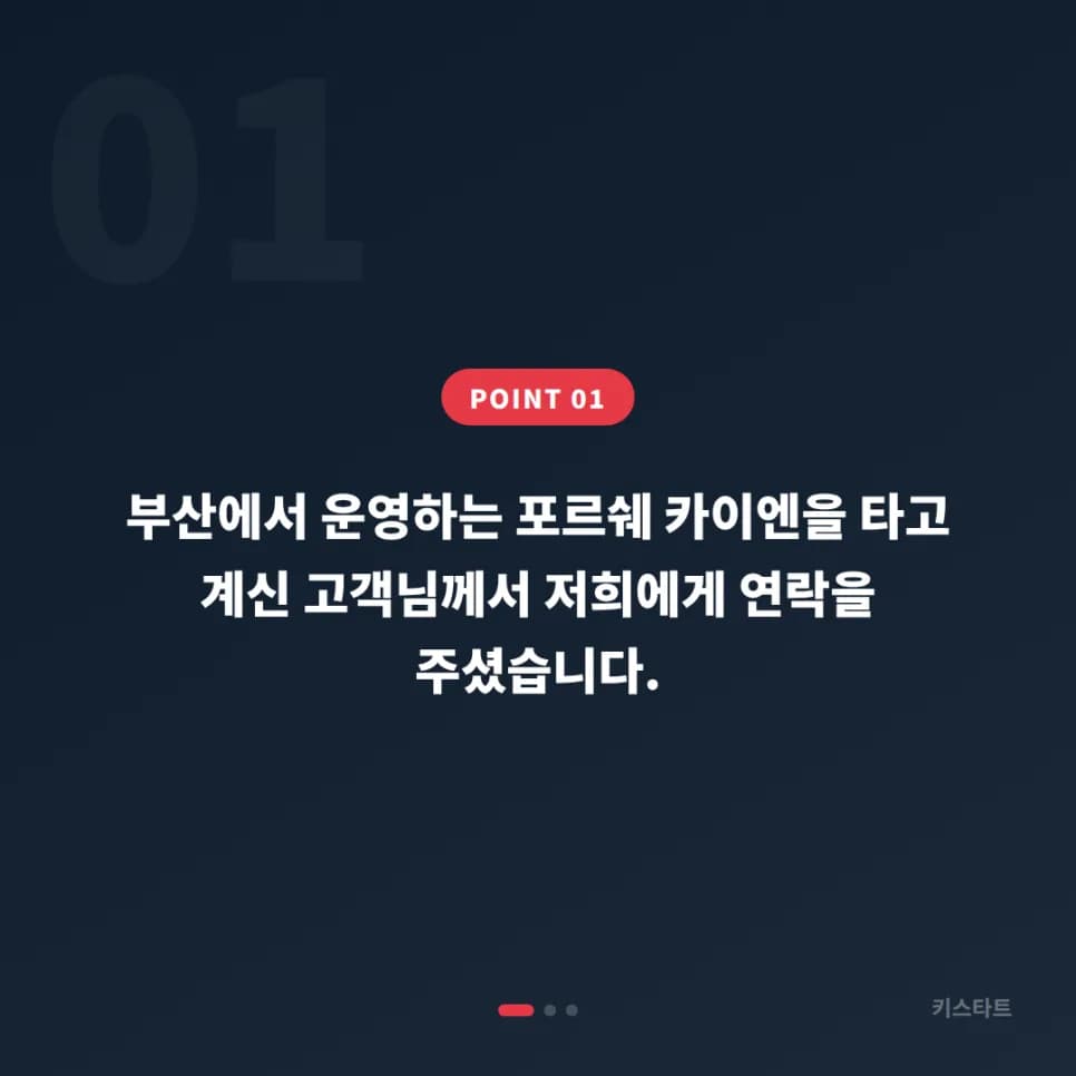 부산·울산·경주 포르쉐 카이엔 스마트키 당일제작