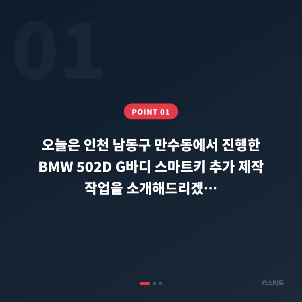 BMW 5시리즈 스마트키 추가 제작 사례
