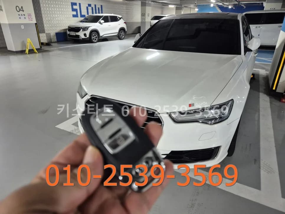 파주 아우디 A6 스마트키 분실 출동 제작 후기