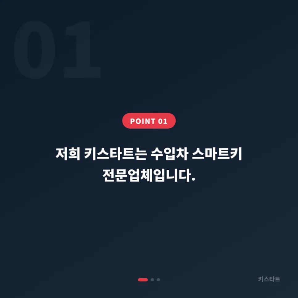 대구 중구 아우디 Q5 스마트키 추가제작