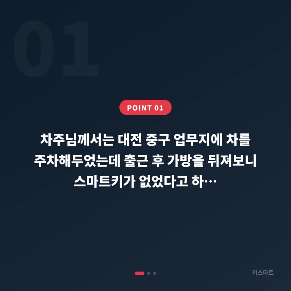 대전 중구 재규어 XE 스마트키 당일 제작