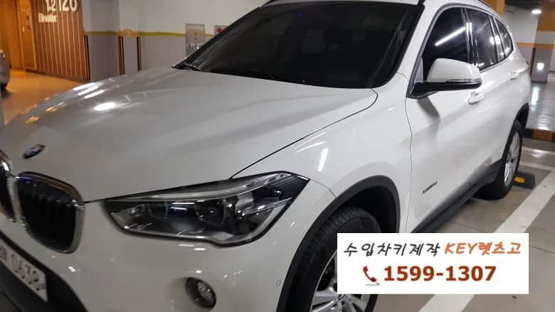 BMW X1 스마트키 제작 및 FEM/BDC 등록 사례
