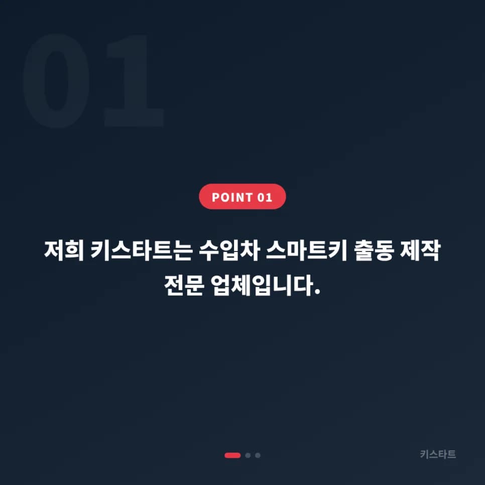 수원 팔달 레인지로버 스포츠 스마트키 추가제작