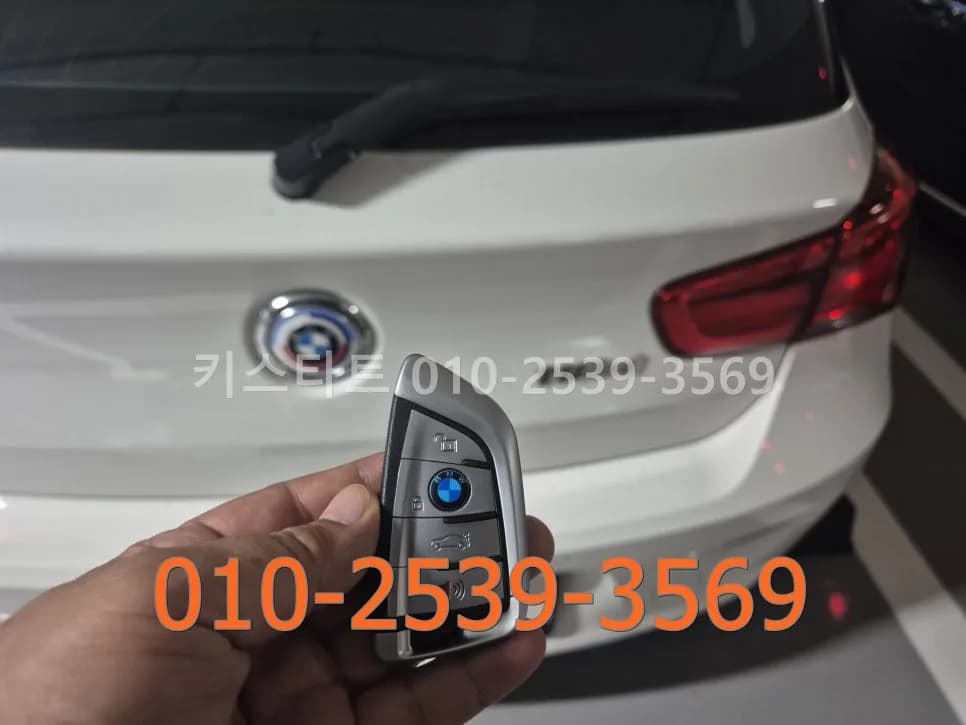 검단 BMW 118D 전체 키분실, 출장 제작 해결