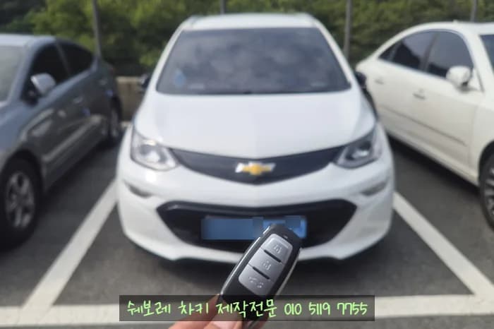 양산서 쉐보레 스마트키 몽땅 분실, 잠긴 문 열고 현장 제작