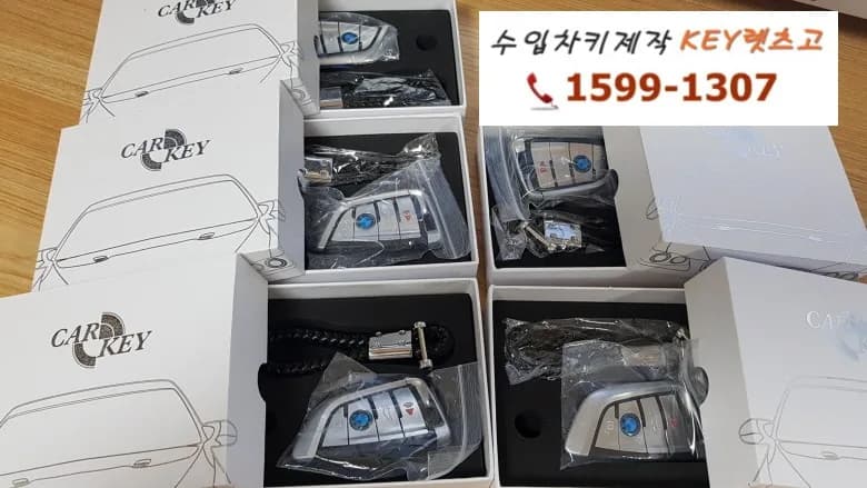 인천 BMW 320d(F30) 스마트키 추가제작
