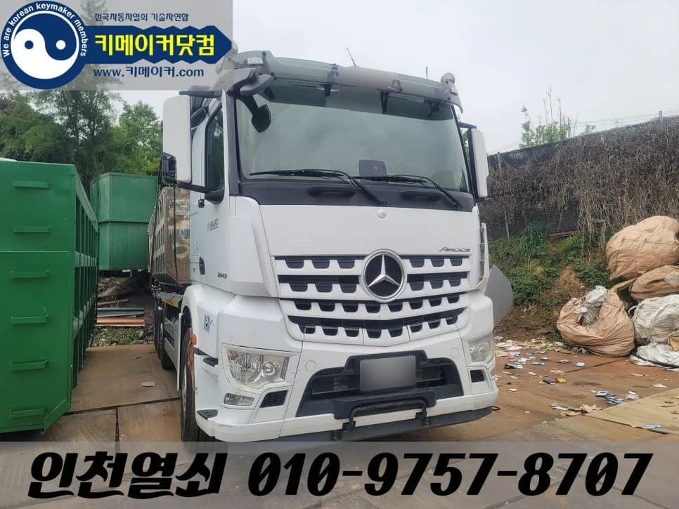 인천 오류동 아록스 문잠김, 열쇠구멍으로 개문