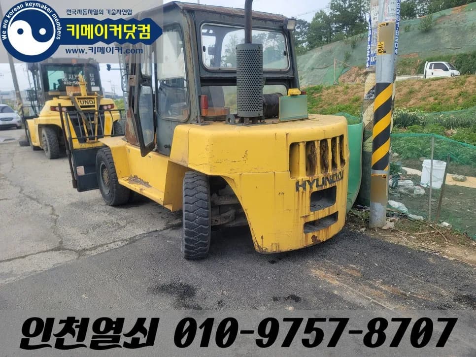 고촌읍 현대 지게차 열쇠 구멍 본떠 현장서 제작완료