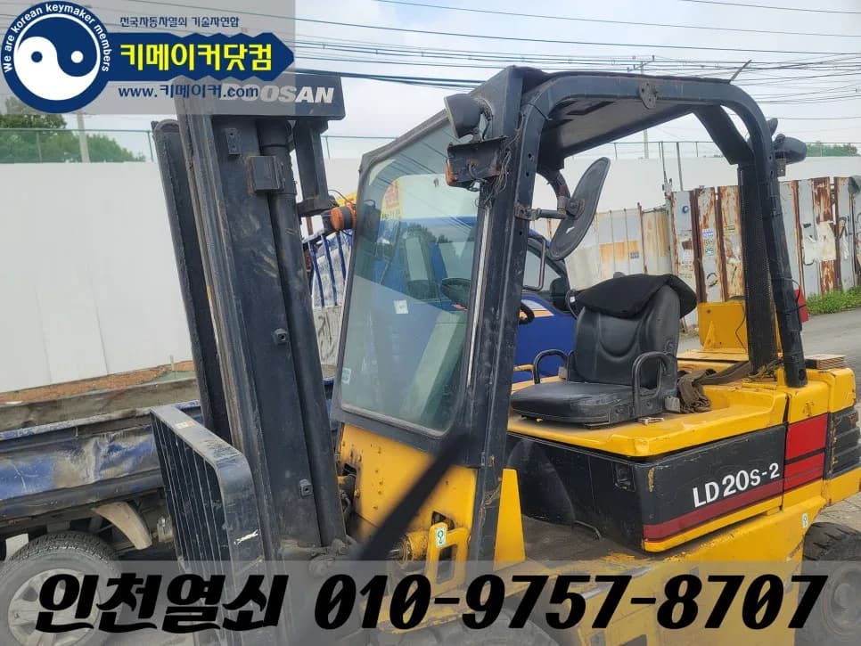 인천 검단구 두산 지게차, 열쇠 구멍 보고 새 키 제작