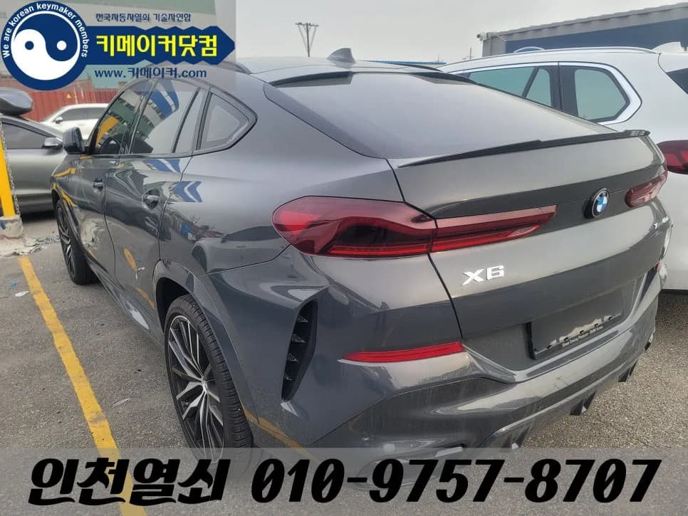 인천 항동 BMW X6, 숨은 열쇠구멍으로 문 개방