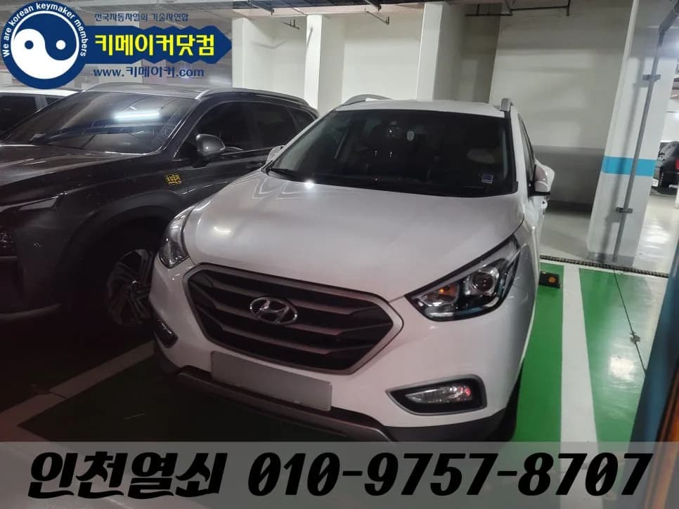 동양동 벨로스터, 열쇠구멍 본떠 스마트키 새로 제작