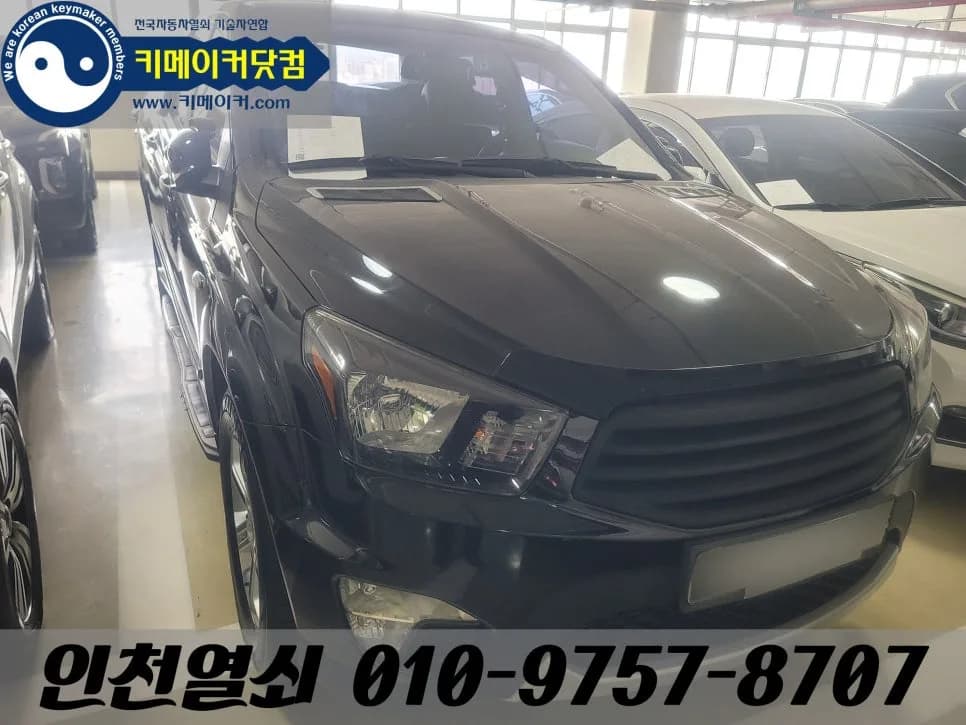 송림동 렉스턴 문 잠김, 가려진 열쇠구멍 찾아 개문