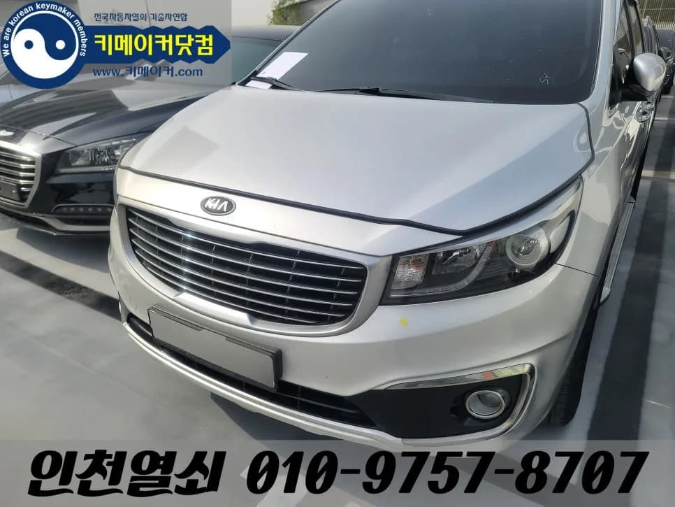 가좌동 카니발 문잠김, 키홀로 안전 개문 완료