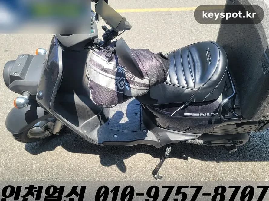 인천 아라동 혼다 벤리 분실키, 현장서 새로 제작