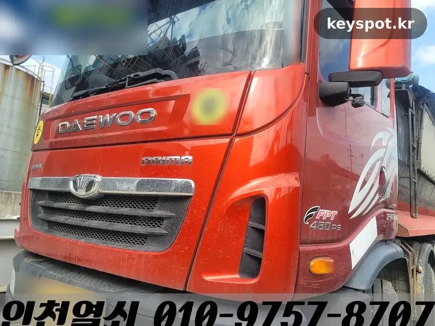 원창동서 대우 프리마 트럭, 열쇠구멍으로 문 열어