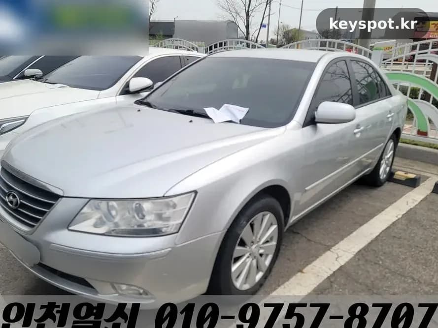 경서동서 NF소나타 키 분실, 열쇠산으로 현장 제작 완료