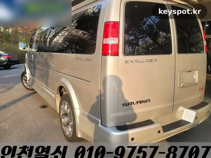 인천 운서동서 GMC 사바나 문 잠김, 출장 개문으로 해결