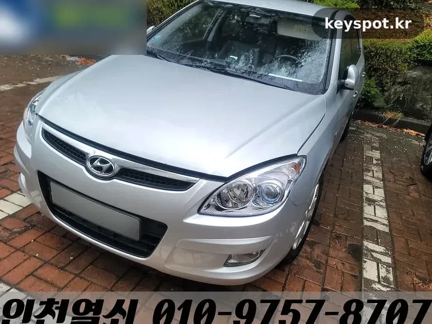 검암동 현장출장, i30 열쇠 구멍 본떠 스마트키 새로 제작