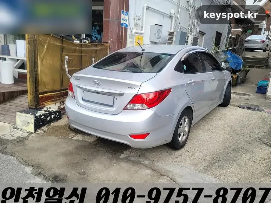신현동 엑센트 차키 분실, 열쇠 구멍 본떠 제작