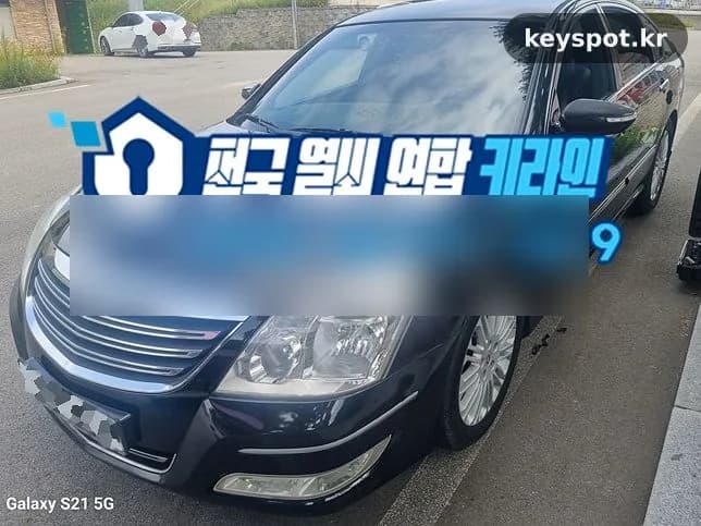 SM5 카드키 전부 분실, 간성서 현장 재발급