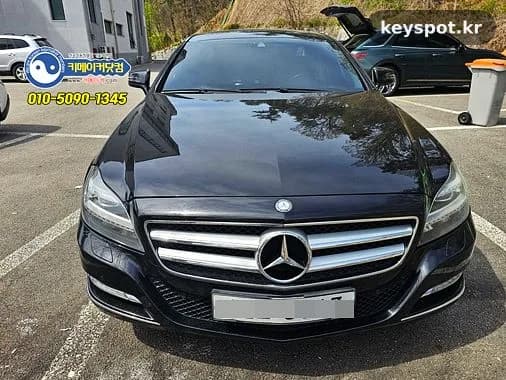 원주 벤츠 CLS350 차키분실, 30분 재제작