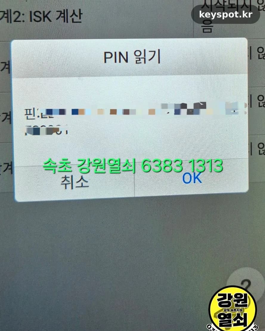 정품 없는 SM6, 유니버셜 스마트키 새로 제작