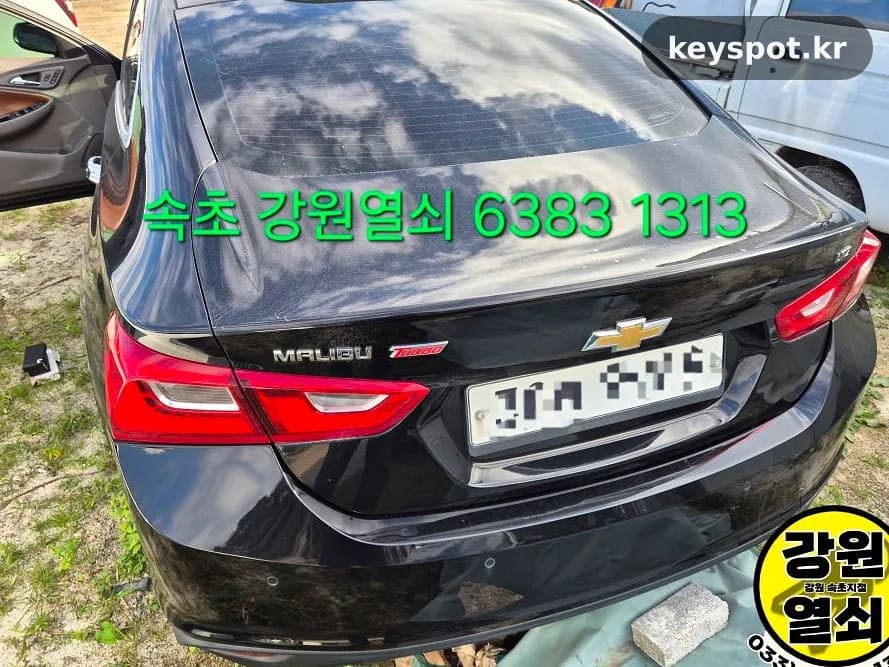 말리부 스마트키 2개 등록, 코딩 13분 만에 완료