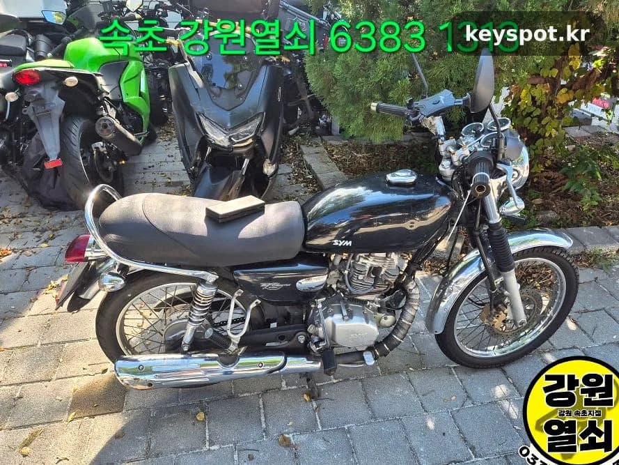 바이크센터 하청으로 해결한 SYM울프125 분실키