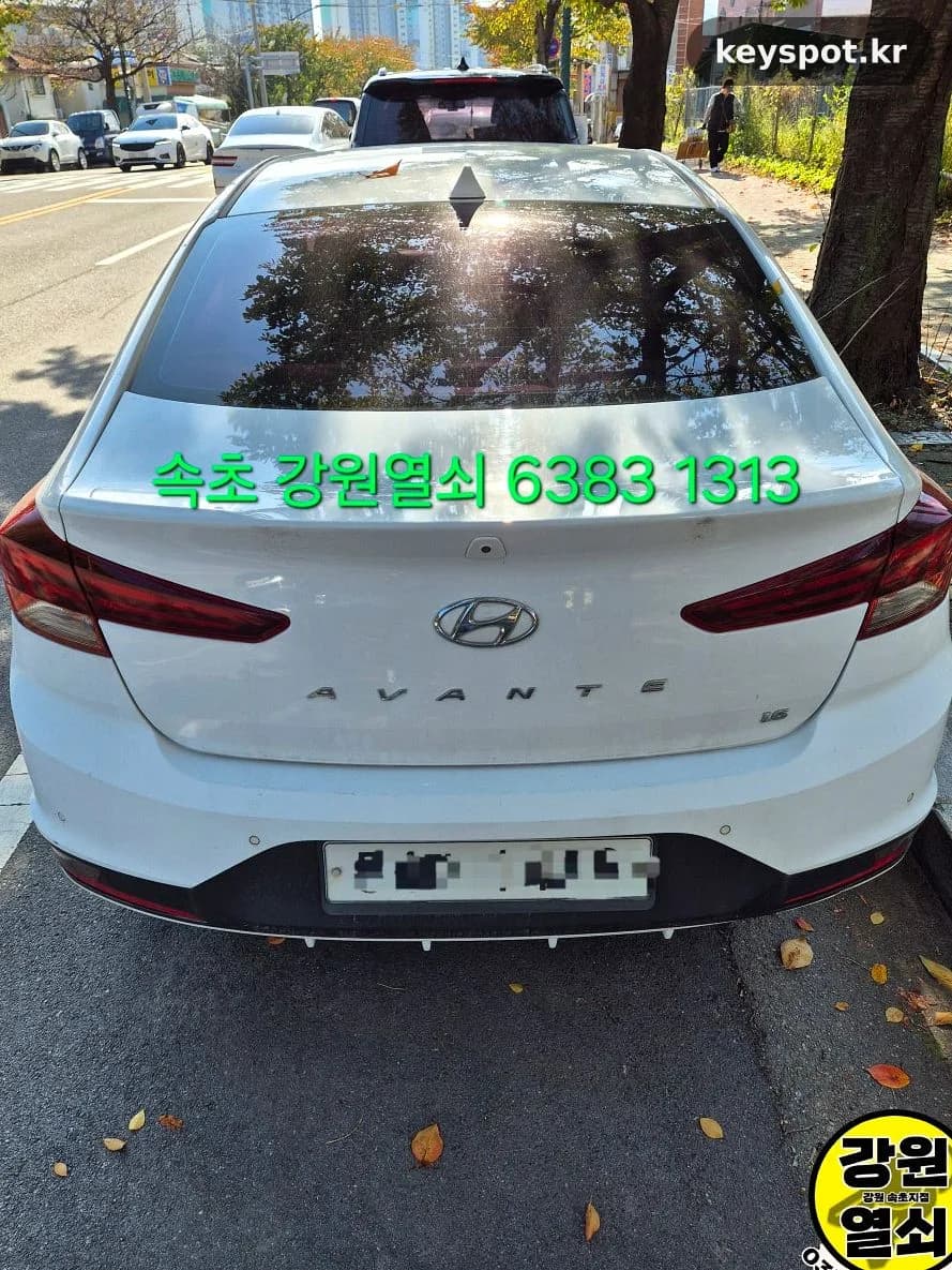 롯데캐슬 주차장서 아반떼AD 스마트키 재발급