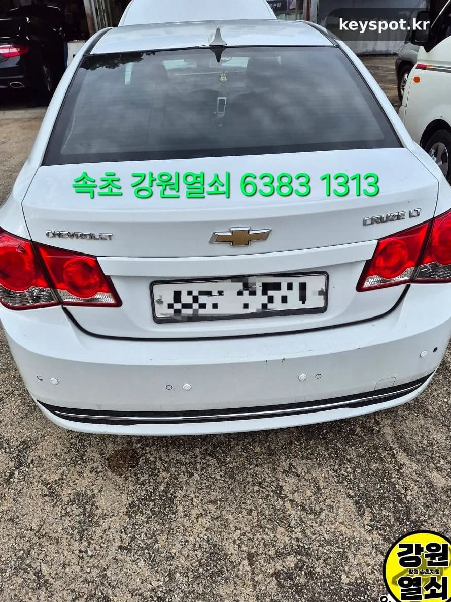 버튼 구멍난 크루즈 폴딩키, 이모빌라이저 재등록