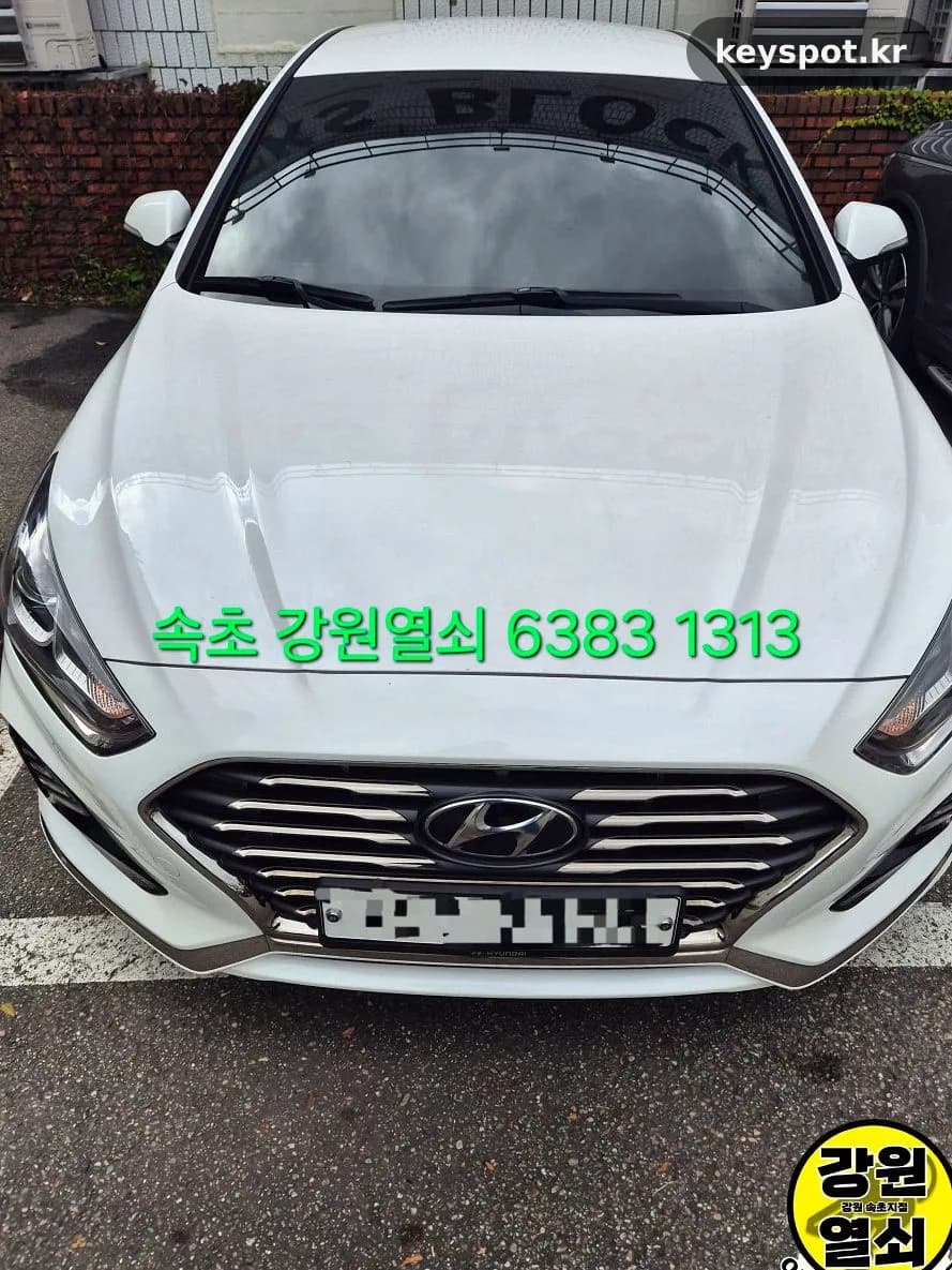 LF소나타 열쇠분실, 여분키 멀어 현장서 새로 제작