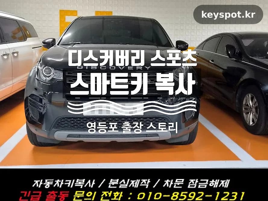한 개 남았을 때 미리 만든 디스커버리 보조키