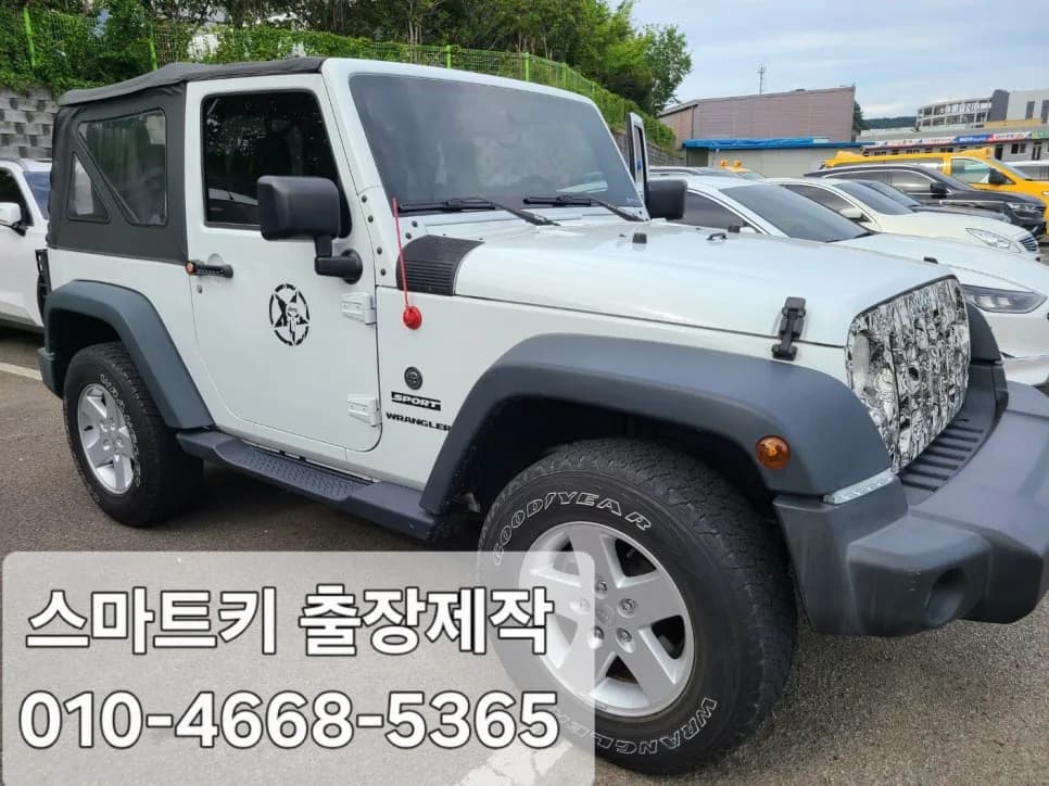감만동 랭글러 키 완전분실, 견인 없이 폴딩키 제작