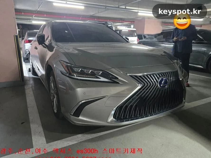 관광 중 렉서스 키 분실, 광주 아파트서 당일 제작